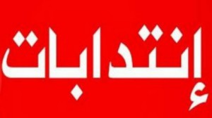 مناظرة