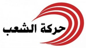 حركة الشعب