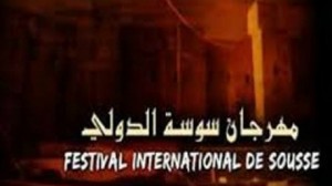 مهرجان سوسة الدولي