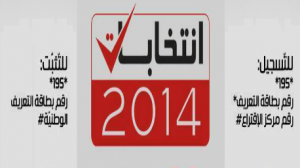 انتخابات 2014