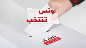 تونس تنتخب