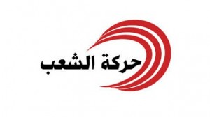 حركة الشعب