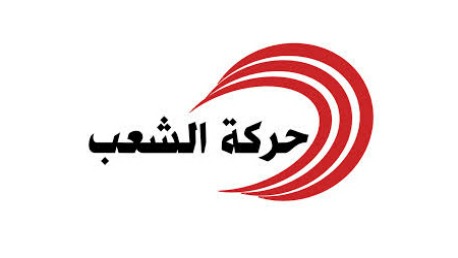 حركة الشعب