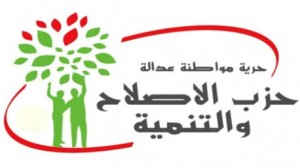 حزب الاصلاح والتنمية