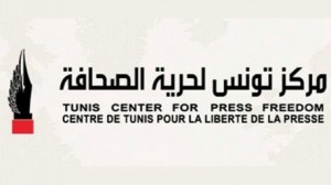 مركز تونس لحرية الصحافة