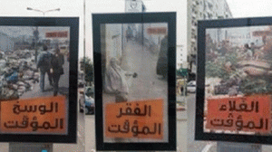 ملصقات المؤقت
