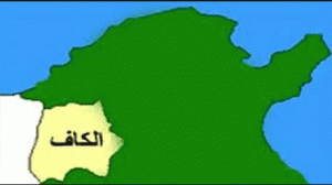 الكاف