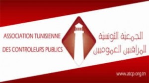 الجمعية التونسية للمراقبين العموميين 