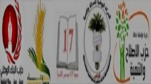    موقف أحزاب سياسية من أحداث الذهيبة