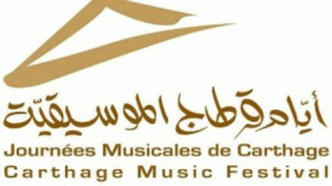 مهرجان قرطاج للموسيقى