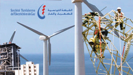 الشركة التونسية للكهرباء