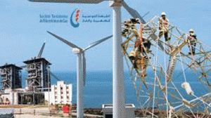 الشركة التونسية للكهرباء و الغاز