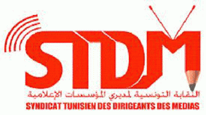 للنقابة التونسية لمديري المؤسسات الإعلامية 