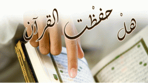 الرابطة التونسية للقران