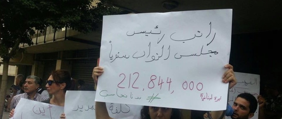 لبنان اعتصام