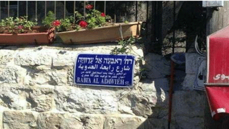 القدس