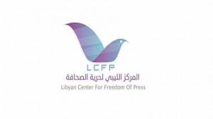 المركز الليبي لحرية الصحافة