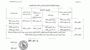 وزارة-التربية