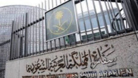 السفارة السعودية ببغداد
