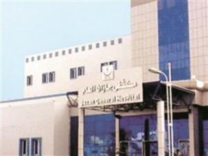 السعودية مستشفى جازان العام