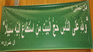 حج