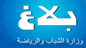 رياضة