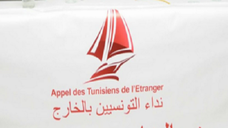 حركة نداء التونسيين بالخارج