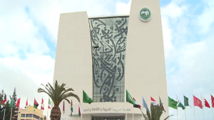 افتتاح المقر الجديد للمنظمة العربية للتربية والثقافة والعلوم بتونس