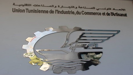 الاتحاد التونسي للصناعة والتجارة والصناعات التقليدية