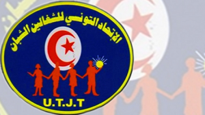 الاتحاد التونسي للشغالين الشبان ي