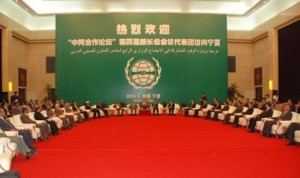  منتدى التعاون العربي الصيني