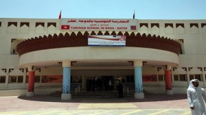 المدرسة التونسيّة بالدوحة 