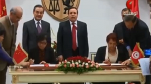 توقيع اتفاقية صينبة تونسية