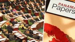 لجنة التحقيق البرلمانية  في وثائق بنما