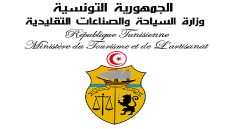وزارة السياحة تونس