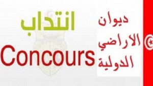 ديوان الأراضي الدولية ينتدبُ 134 إطارا وعونا