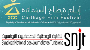 أيام قرطاج السينمائية ونقابة الصحفيين
