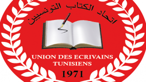 إتحاد الكتاب التونسيين 