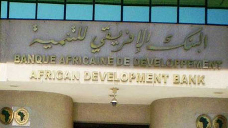 البنك الافريقي للتنمية
