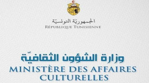 وزارة الشؤون الثقافية