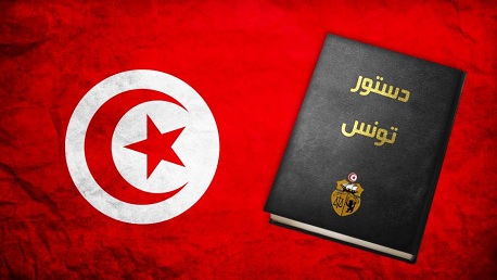 دستور البلاد التونسية