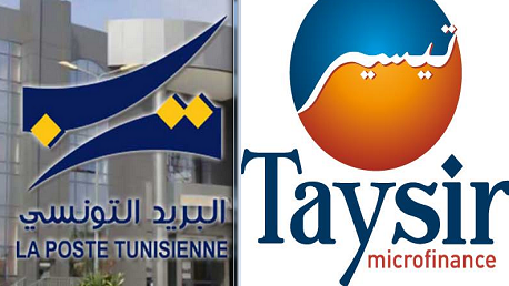 البريد التونسي اتفاقية لتدعيم الشـراكة مع مؤسسة تيسير لتمويل القروض الصغرى 