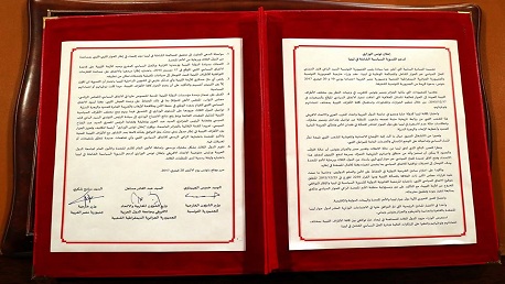 المبادئ الخمسة التي ينص عليها "إعلان تونس" الوزاري حول ليبيا