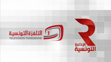مؤسستي الإذاعة والتلفزة التونسيتين