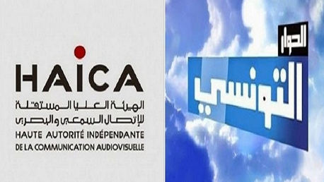 لفت نظر من الهايكا لقناة الحوار التونسي بخصوص مسلسل "أولاد مفيدة"