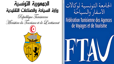 الجامعة التونسية لوكالات الأسفار ووزارة السياحة