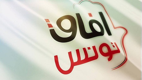 آفاق تونس