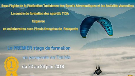 الدورة التدريبية الأولى للطيران المظلي في تونس