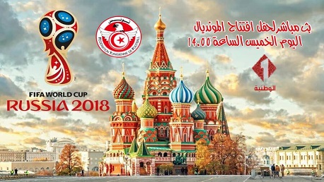 التلفزة التونسية تنقل مقابلات المنتخب الوطني في المونديال