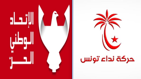 الاتحاد الوطني الحر نداء تونس